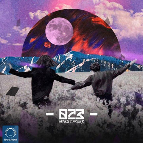 دانلود آهنگ اینف پارسا و پویان جی سی به نام 823 دانلود آهنگ اینف پارسا و پویان جی سی به نام 823